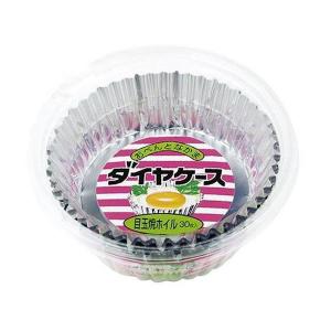 アルミカップ　ダイヤケース　目玉焼きホイル　30枚入り