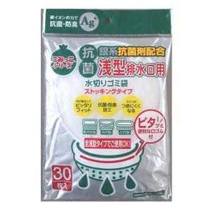 排水口ネット 抗菌 ストッキングタイプ 浅型用 ...の商品画像