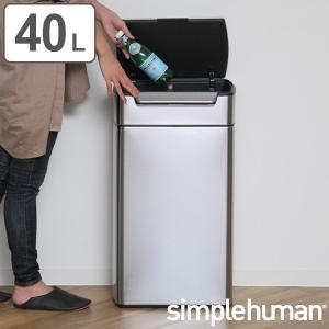 正規品 ゴミ箱 シンプルヒューマン simplehuman 40L タッチバーカン ステンレス ふた付き （ ダストボックス ごみ箱 キッチン ） （ ）｜interior-palette