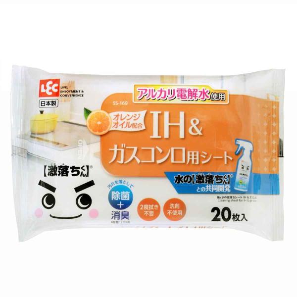 ウェットシート 激落ちくん 水の激落ちシート IH＆ガスコンロ 20枚入 （ 油汚れ 油落とし アル...