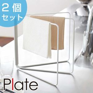 ふきん掛け 折り畳み布巾ハンガー スリム プレート Plate 2個セット （ 布巾掛け フキン掛け 布巾スタンド ）｜interior-palette