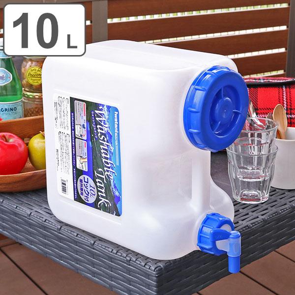 ウォータータンク Nタイプ 10L コック付き （ 水 タンク 防災グッズ ）