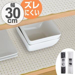 食器棚シート　モダン　30×180cm　抗菌　防カビ 加工　食器棚　シート　日本製