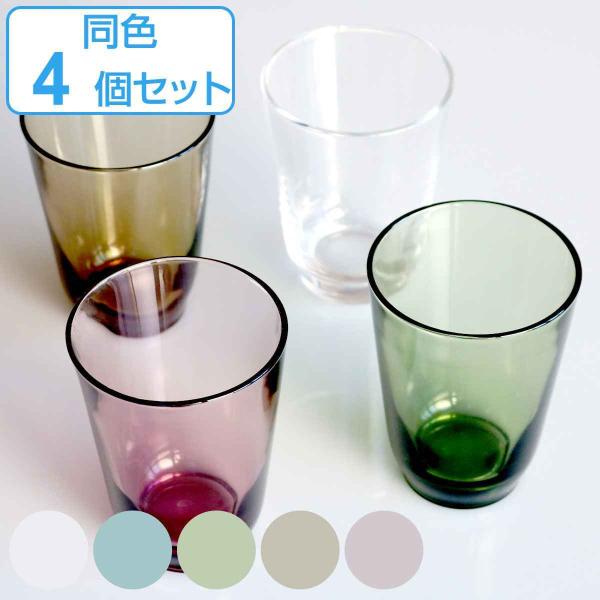 キントー グラス 350ml HIBI ガラス 同色4個セット （ 食洗機対応 ガラスコップ カフェ...
