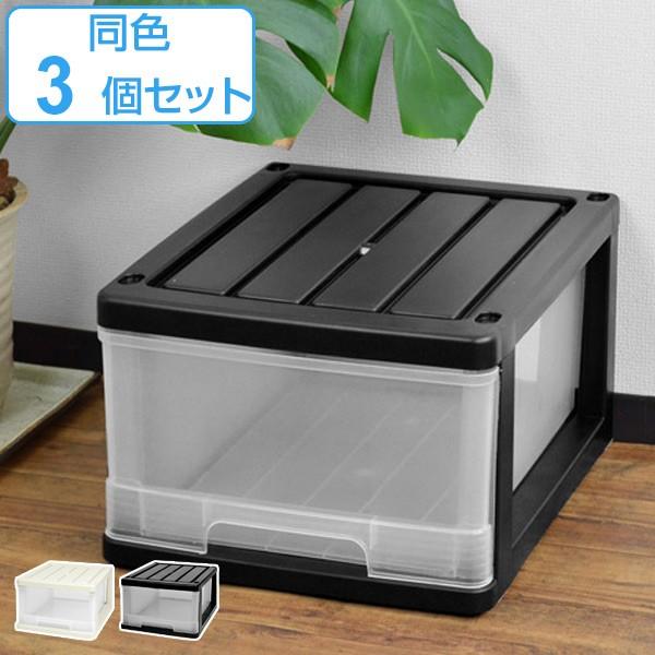 収納ケース 深型 1段 引き出し モノトーンカラー プラスチック製 同色 3個セット （ 収納ボック...