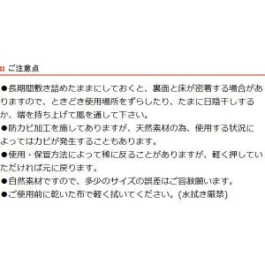 ■在庫限り・入荷なし■ ユニット畳 い草 置き...の詳細画像2