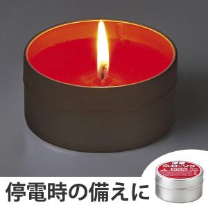 停電缶入ローソク （ ろうそく 防災 地震 災害 避難 非常時