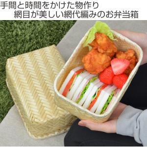お弁当箱 バンブーボックス 竹製 竹かご Na...の詳細画像1