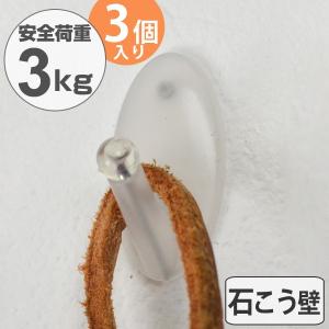 フック　かけピンフック　石膏ボード用　クリア　3個入り　ピンタイプ （ ピンフック 石膏ボード ベニヤ 石膏 壁 ）