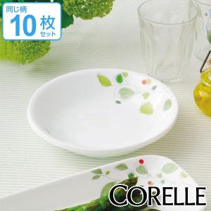 プレート 12cm コレール CORELLE 白 食器 皿 グリーンブリーズ 同柄10枚セット （ 食洗機対応 ホワイト 電子レンジ対応 お皿 オーブン対応 白い ）