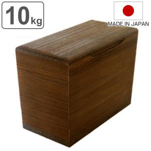 米びつ 桐製 10kg 焼桐 （ 米櫃 ライスボックス ライスストッカー 10kg用 10キロ おすすめ ）｜interior-palette