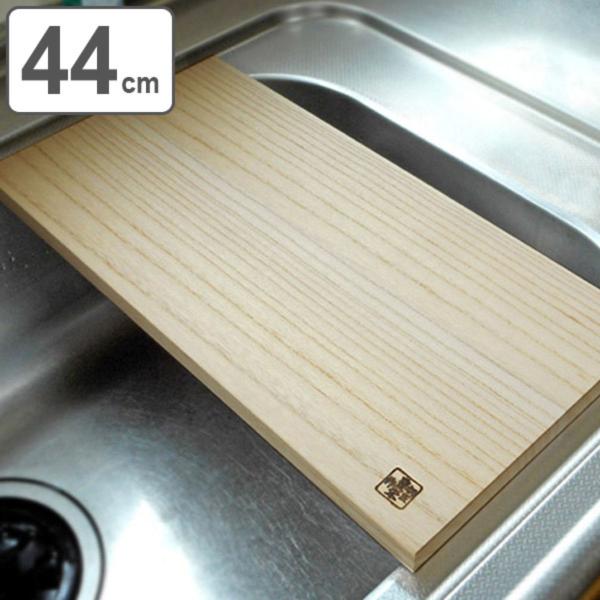 まな板 幅44cm 木製 桐のまな板 ロングサイズ （ 木製まな板 俎板 カッティングボード 桐製 ...