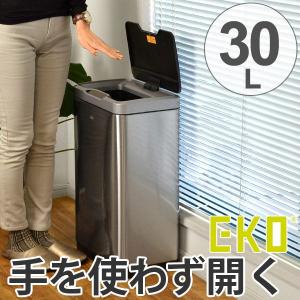 ゴミ箱　センサー　EKO　ミラージュ　センサービン　30L （ ごみ箱 ダストボックス 全自動開閉式 オートクローズ ステンレス 縦型 ）｜interior-palette