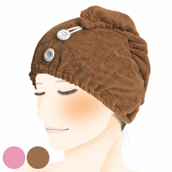 ヘアキャップ す〜っと吸水 吸水 速乾 ヘアターバン （ ヘアーバンド ドライキャップ タオルキャッ...