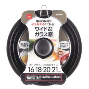 MFG SR 専用クッキングヒーター専用鍋　鍋とフライパン、ガラスとアルミ蓋 MFG 不思議な蒸気鍋 26cm 強化硝子蓋付 スーパーラジエントヒーター