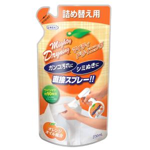 衣類用洗剤 マイティドライニング スプレータイプ 230ｍｌ (詰め替え用) （ エリソデ洗い 部分洗い ガンコ汚れ シミ落とし 天然成分 オレンジオイル ）