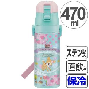 子供用水筒　ハミングミント　パッチワーク　直飲み　ワンプッシュステンレスボトル　470ml　ロック付き （ ステンレスボトル 保冷 ステンレス製 ）｜interior-palette