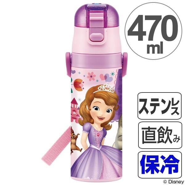 子供用水筒　ちいさなプリンセスソフィア　直飲み　ワンプッシュステンレスボトル　470ml　ロック付き...