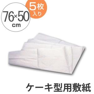 敷紙　ケーキ型用　長方形　76×50cm　5枚 タイガークラウン （ 紙 ケーキ型 焼き紙 デコレシート デコレーションシート ）｜interior-palette