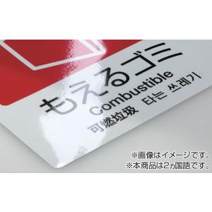 分別ラベル A-06 灰 合成紙 ペットボトル...の詳細画像1