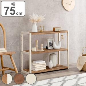 HAGiHARA（萩原） オープンラック 3段 木製 ディスプレイラック ウッド