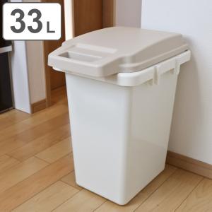 ゴミ箱 33L ワンハンドパッキンペール （ 45L袋対応可 45リットルゴミ袋対応 ごみ箱 防臭 パッキン ロック付き ダストボックス 屋外 連結 ふた付き 大容量 ）｜interior-palette