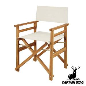 CAPTAIN STAG（キャプテンスタッグ） 折りたたみチェア 1人掛け