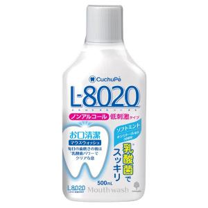 クチュッペ　L-8020　マウスウォッシュ　ソフトミント　500ml （ L8020 乳酸菌 虫歯予防 歯磨き 口臭洗浄液 オーラルケア 二川浩樹教授 ）｜interior-palette