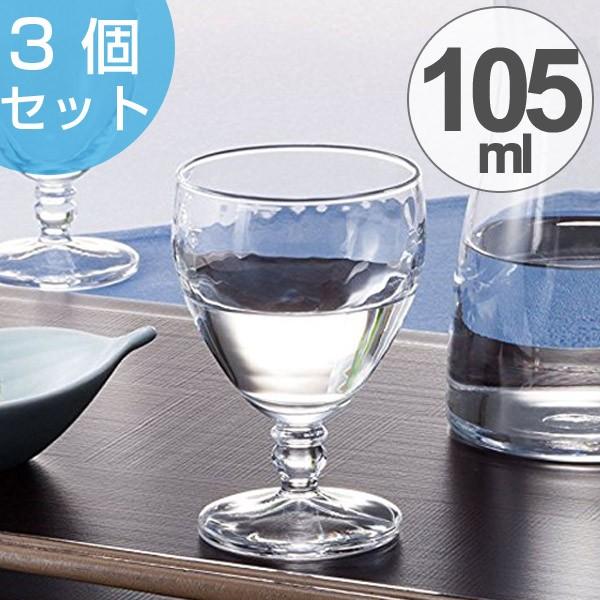 冷酒　グラス　純米酒　ガラス　コップ　105ml　3個セット （ お酒 ガラス食器 食器 ）