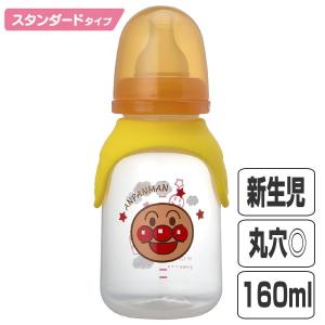 哺乳瓶 スタンダードタイプ 160ml 丸穴カット プラスチック製 KK-295 アンパンマン キャラクター （ 哺乳びん 乳児 ベビー用品 赤ちゃん 丸 カット ）｜interior-palette