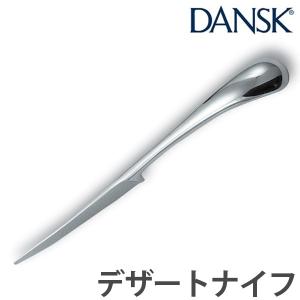 ダンスク　DANSK　トルン　デザートナイフ　21cm　ステンレス製　日本製 （ ナイフ カトラリー 洋食器 食洗機対応 ）｜interior-palette