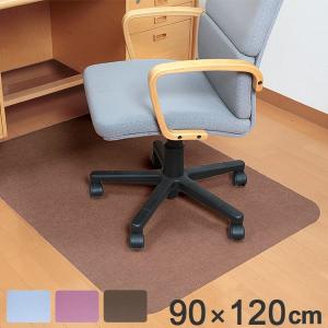 チェアマット　滑り止めマット　デスク足元マット　90×120cm　床　傷防止