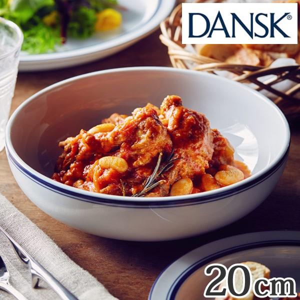 ダンスク DANSK パスタボウル 20cm ビストロ 洋食器 （ 北欧 食器 オーブン対応 電子レ...