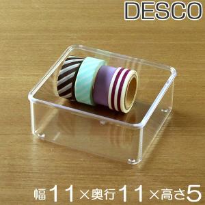 小物ケース S浅型 クリアケース 角丸タイプ 透明 収納 デスコシリーズ （ 小物収納 小物入れ 収納ケース ）｜interior-palette