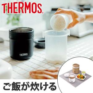 特価 サーモス 弁当箱 保温 ご飯が炊ける弁当箱 JBS-360 （ THERMOS 保温弁当箱 お弁当箱 ランチボックス レンジ対応 食洗機対応 ）
