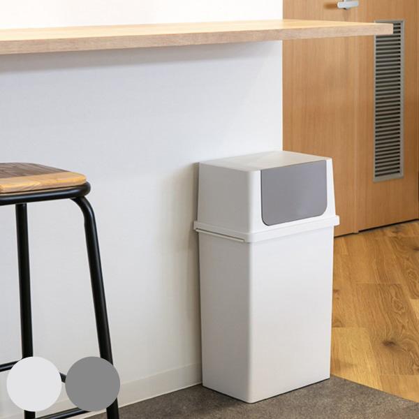 ゴミ箱 25L フロントオープン ふた付き スリム ベーシックダスト （ ごみ箱 25リットル キッ...