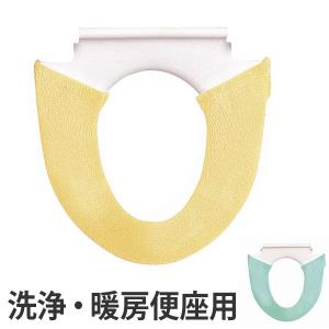 便座カバー 洗浄暖房専用 エブリー （ トイレ トイレ用品