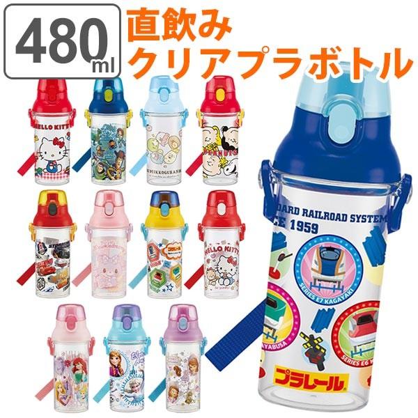 水筒 直飲み プラスチック ワンプッシュボトル 480ml 子供 キャラクター 軽量 （ キッズ 幼...