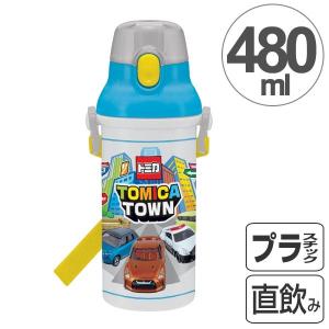 子供用水筒　トミカ　直飲みプラワンタッチボトル　480ml　キャラクター （ 軽量 プラスチック 子供用水筒 ）｜interior-palette