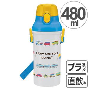 水筒　子供　Beingアクティブ　直飲みプラワンタッチボトル　480ml （ 軽量 プラスチック 子供用水筒 ）｜interior-palette