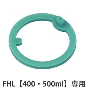 サーモス パッキン 水筒 FHL 400ml 500ml 専用 （ THERMOS 真空断熱ストローボトル用 対応 パーツ 部品 のみ ）｜interior-palette