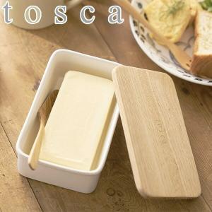 tosca 保存容器 バターケース ホワイト （ トスカ 山崎実業 バター容器 バター保存 バター入れ バター 容器 保存 保管 ケース 業務用 450g ）｜interior-palette