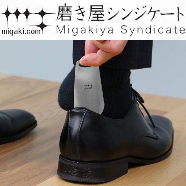 磨き屋シンジケート プレミアム 靴べら ステンレス製 日本製 （ 携帯 シューホーン 靴ベラ ）