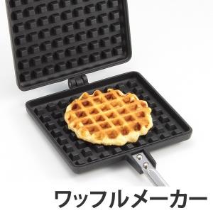値下げ】 ワッフル フライパン ワッフルメーカー 直火 ガス火 両面焼き