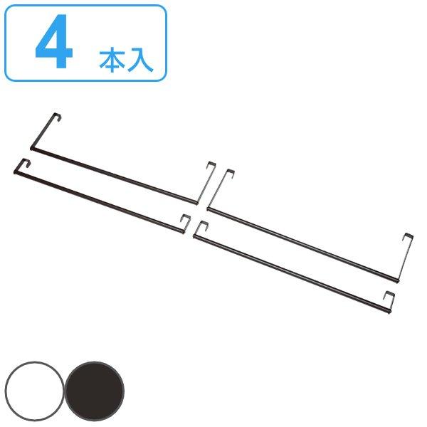 ハンガーポール 4本組 ロフトベッド専用 （ ポール ベットパーツ スチール セット ）