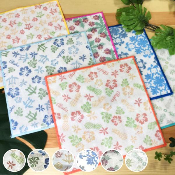 ふきん アロハふきん ハワイアン アロハ柄 レーヨン （ かや織り 蚊帳 蚊帳生地 布巾 フキン 食...