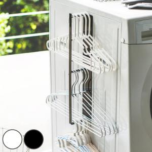 山崎実業 tower マグネット洗濯ハンガー収納...の商品画像