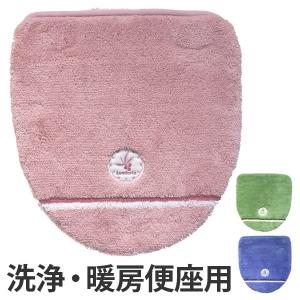 洗浄暖房専用 フタカバー コムフォルタ4 （ トイレ 洗浄暖房 ）｜interior-palette