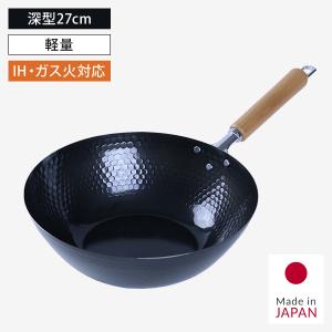 フライパン ＆ 天ぷら鍋 セット 譚彦彬（たん ひこあき）厳選 26cm