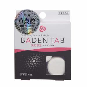 入浴剤 BADEN TAB ローズの香り 薬用 重炭酸入浴剤 （ 薬用入浴剤 炭酸 疲労回復 ）｜interior-palette